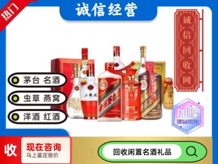 白云鄂博矿区回收名酒