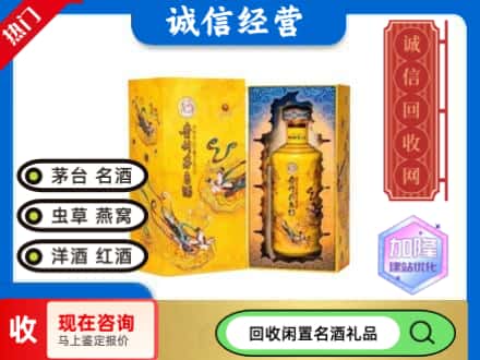 白云鄂博矿区回收散花茅台酒